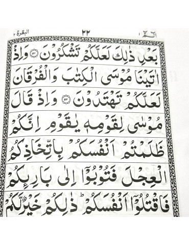 9 Line Para Set Quran in...