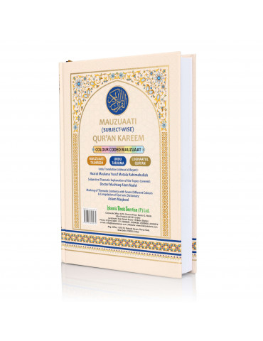 Mauzuaati Quran-e-Karim CC [Subject-Wise] Arabic-Urdu HB