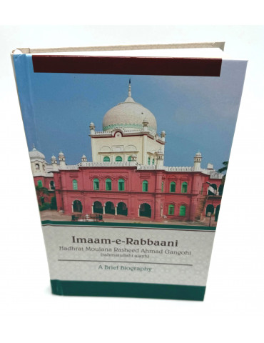 Imaam e Rabbani