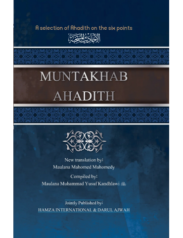 Muntakhab Ahadith