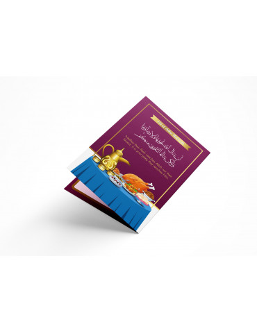 Eid-Ul-Adha Mubarak Card