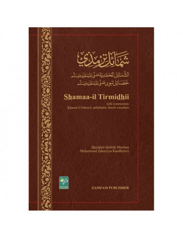 Shamaa'il  Tirmidhi