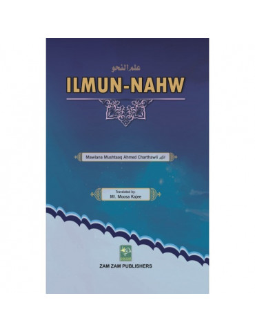 Ilmun-Nahw