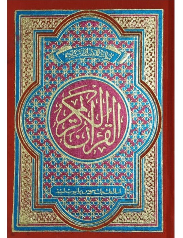 Qur'an No 23 (pop)