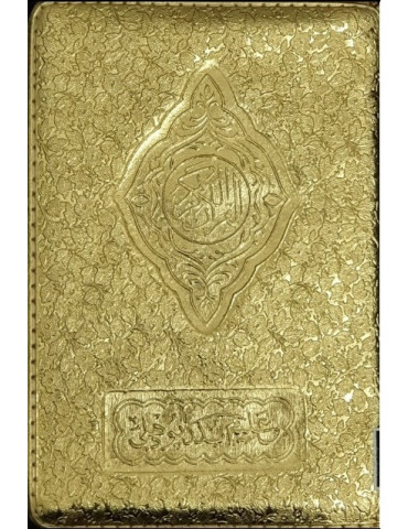 Qur'an No 347 GP