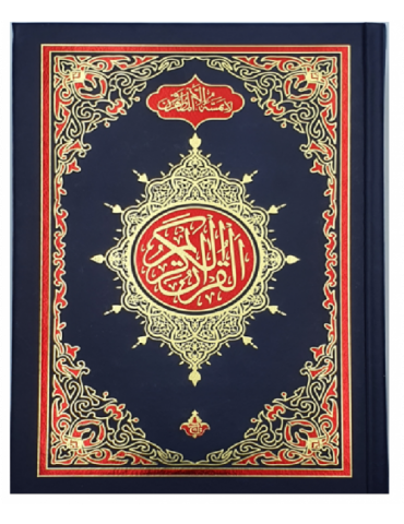 SA 13 Line Quran