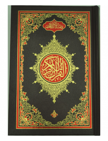 SA 13 Line Quran (Deluxe)