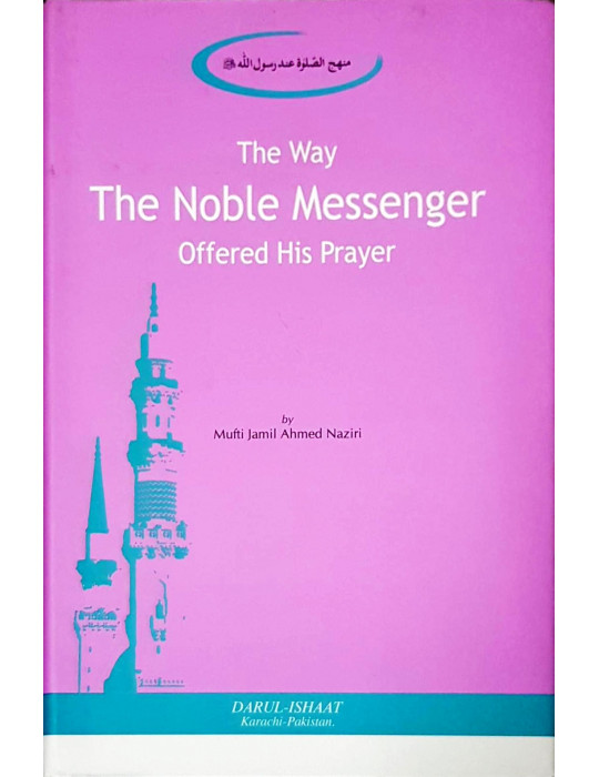 https://www.azharacademy.com/5751/the-way-the-noble-messenger-offered-his-prayer.jpg