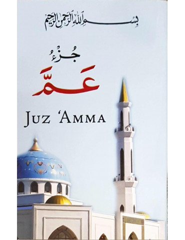 Juz Amma (Laminated)
