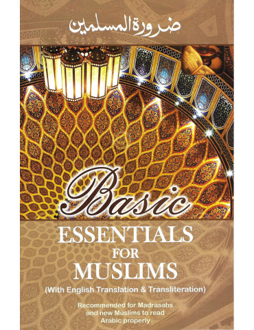 Basic Essentials for Muslims