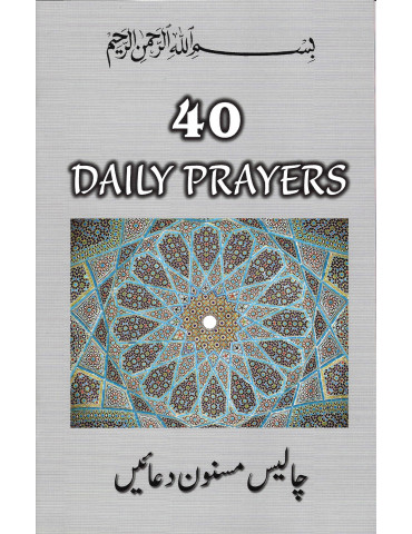 40 Daily Prayers