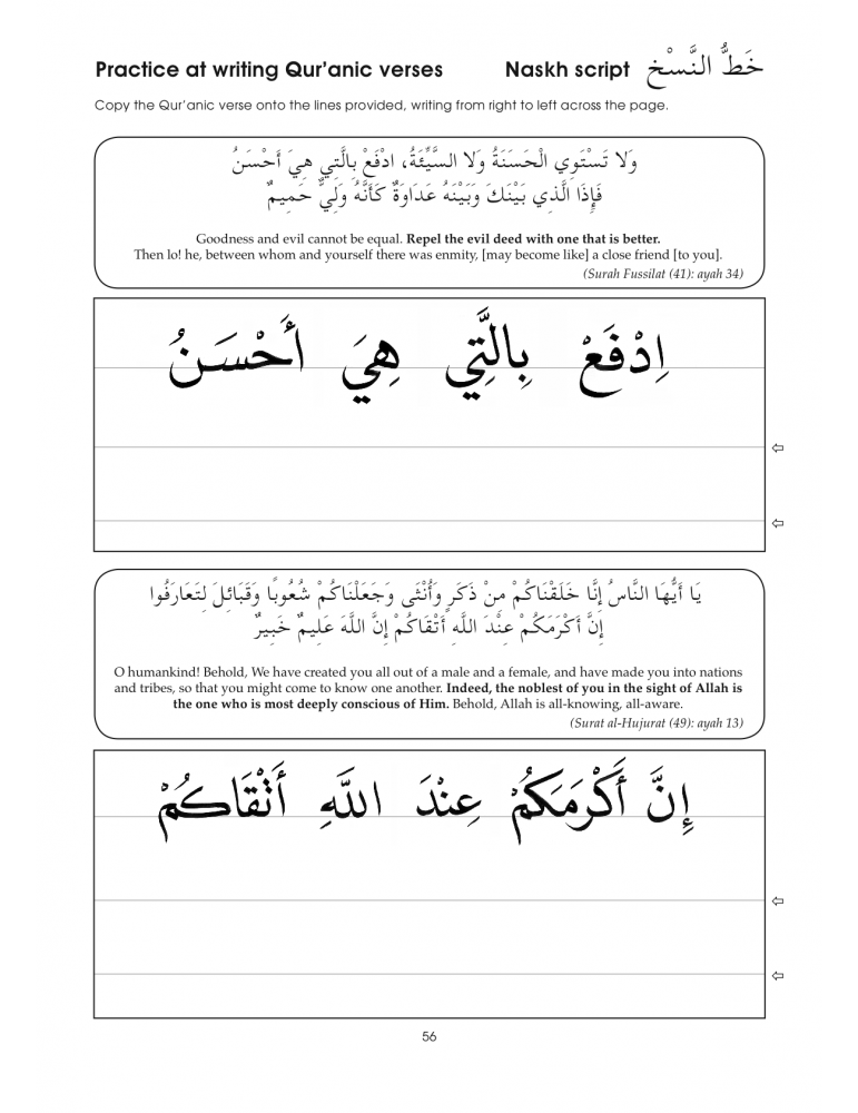 Gateway To Arabic Handwriting Book