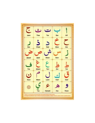 Laminated Arabic Alphabet Takhtee - A4 Size