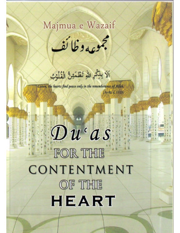 Du'aas for the Contentment of the Heart