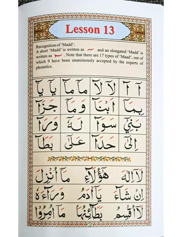 Yassarnal Quraan (Colour...