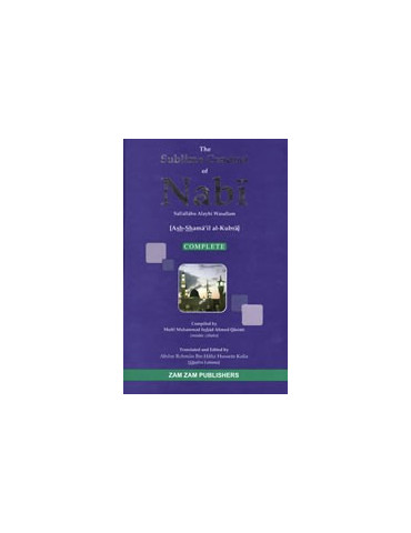 The Sublime Conduct Of Nabi (saw)
