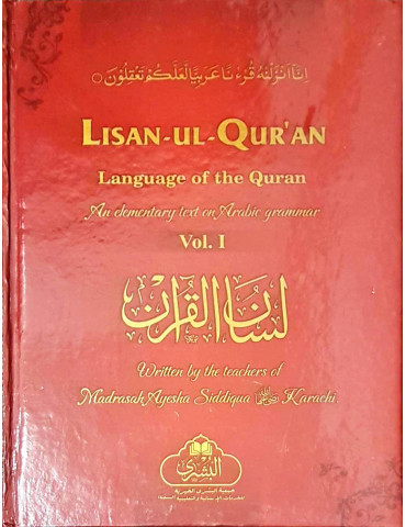 Lisaan-ul-Quran - Arabic Grammar