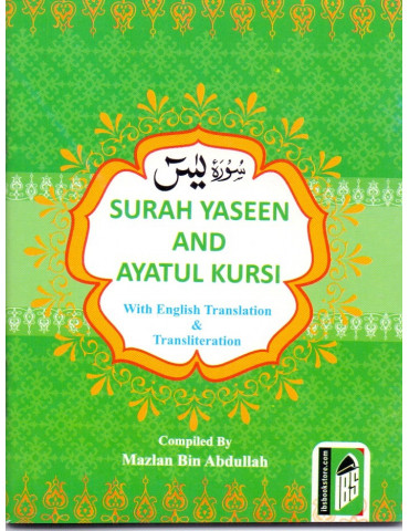 Surah Yaseen and Ayatul al-kursi (Pocket Sized)