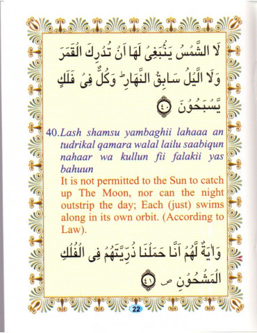 ayatul kursi in gujarati ayatul kursi in gujarati
