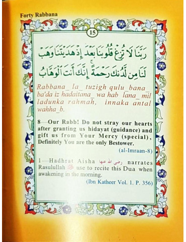 Forty Rabbana (Quranic...