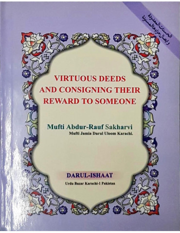 Virtuous Deeds & Consigning The Reward To Someone
