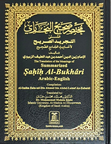 Summarized Bukhari (Large Size)