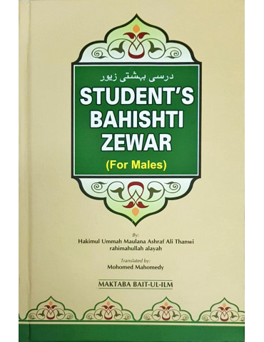 Student's Bahishti Zewar (For Males)