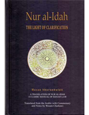 Nur al-Idah: The Light of Clarification