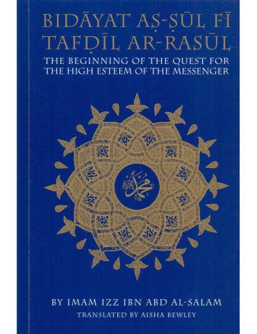 Bidayat as-Sul Fi Tafdil ar-Rasul