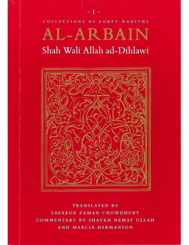 Al-Arba'in of Shah Wali Allah ad-Dihlawi