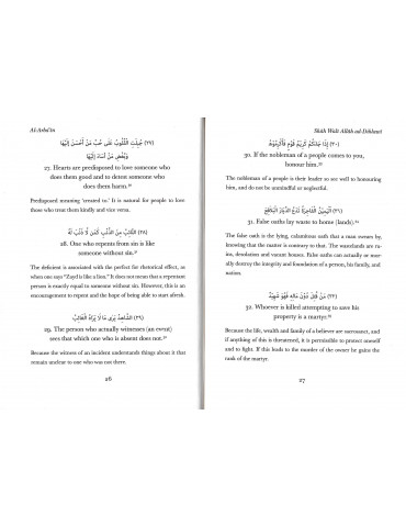 Al-Arba'in of Shah Wali...