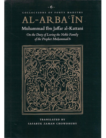 Al-Arba'in of Muhammad Ibn Jaffar al-Kattani