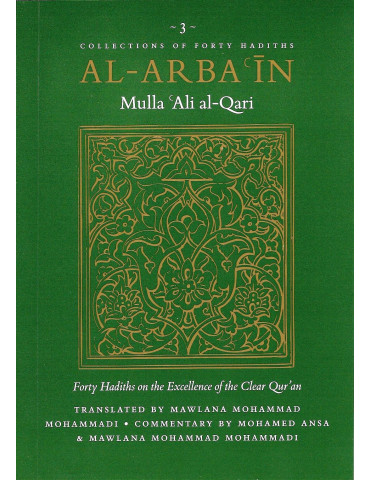 Al-Arba'in On The Excellence Of The Clear Qur'an