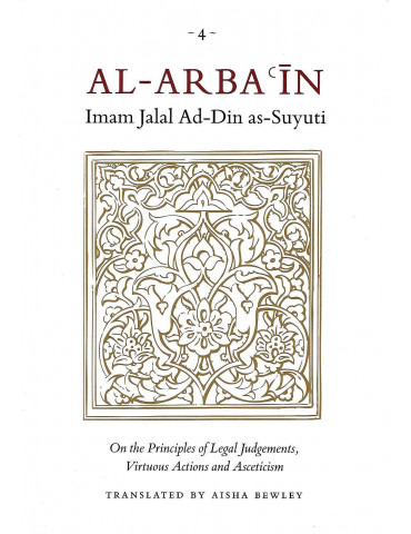 Al-Arba'in of Imam Jalal ad-Din as-Suyuti