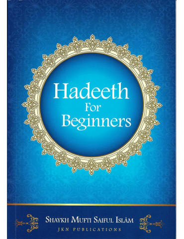 Hadeeth For Beginners