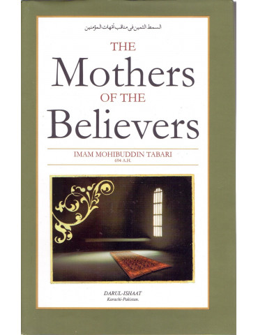 The Mothers Of The Believers