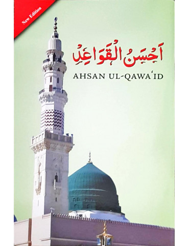 Ahsan al-Qawa'id (Colour Coded) With Gloss Finish