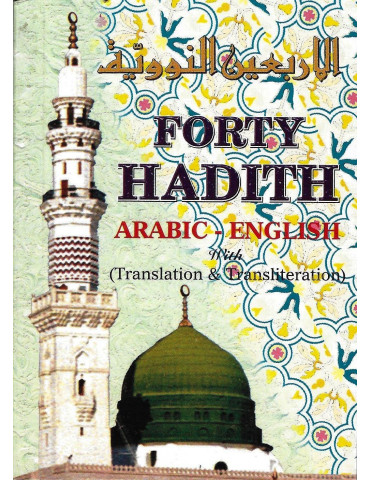 An-Nawawi's Forty Hadith (Pocket Size)