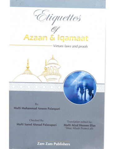Etiquettes Of Azaan & Iqamat