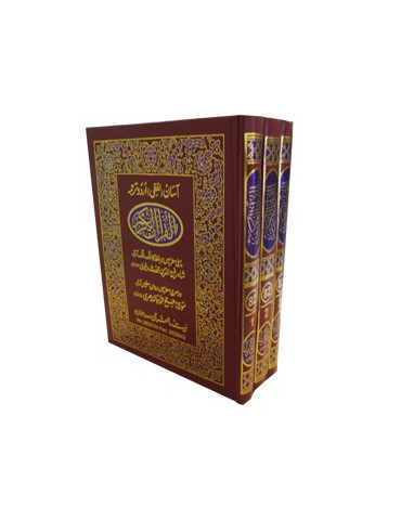 Quran With Word For Word Urdu Translation [3 Vols]
