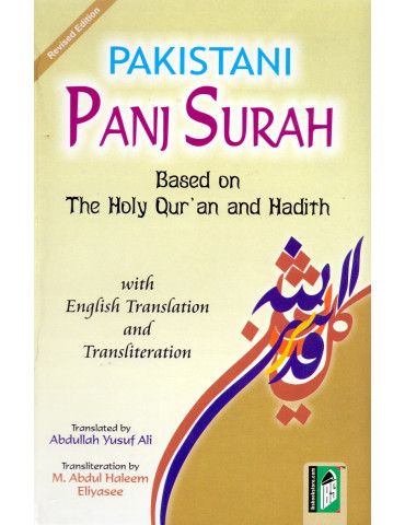 Pakistani Panj Surah