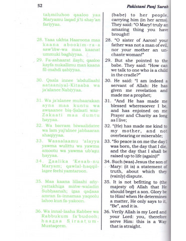 Pakistani Panj Surah