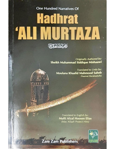 100 Narratives of Hadhrat Ali Murtaza