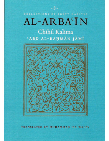 Al-Arba'in of Abd al-Rahman Jami (Chihil Kalima)