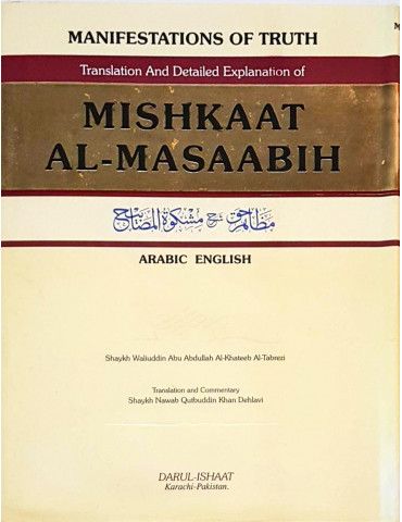 Mishkaat al-Masaabih [Eng. Trans. and Commentary]