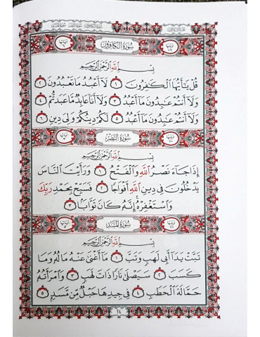 Juz Amma In Uthmani Script