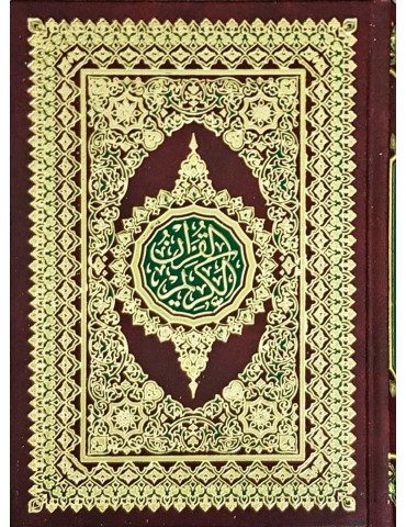 Quran In Uthmani Script (A5 Size)