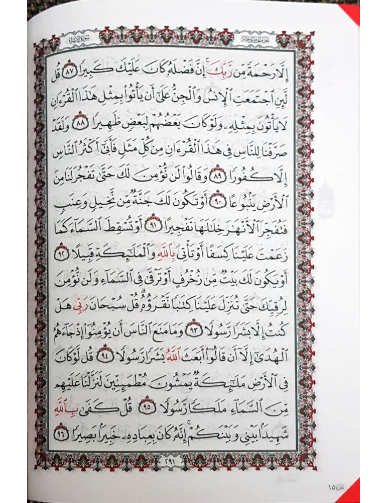 Quran uthmani online - darelodelight