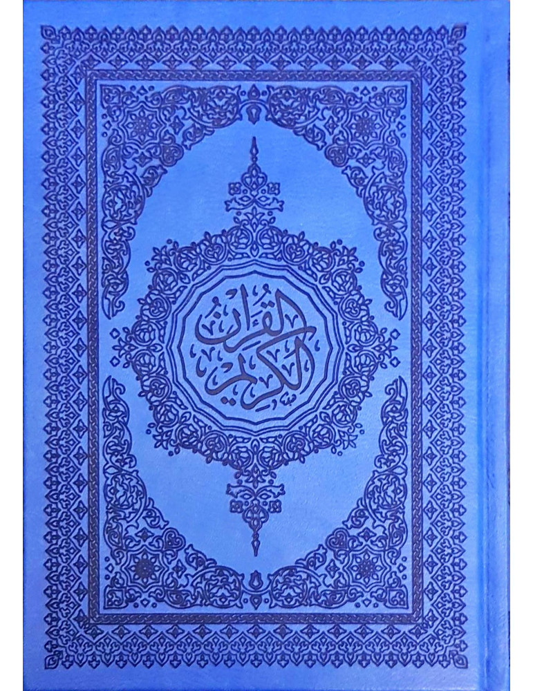 large quran uthmani large quran uthmani