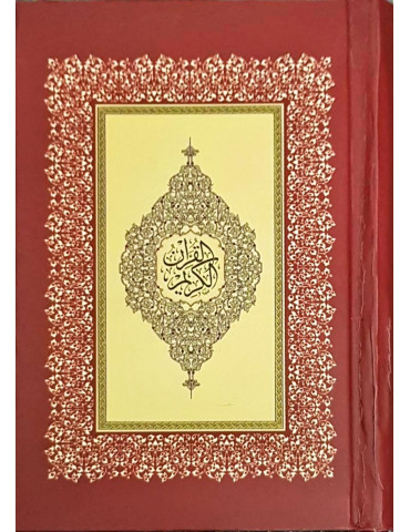 Quran In Uthmani Script (Small Size 1)